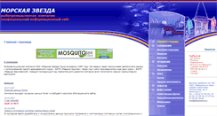 Desktop Screenshot of mz-fish.ru